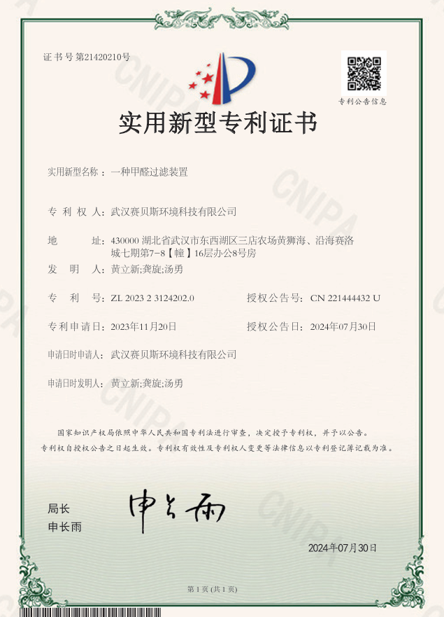 专利号:ZL202323124202.0