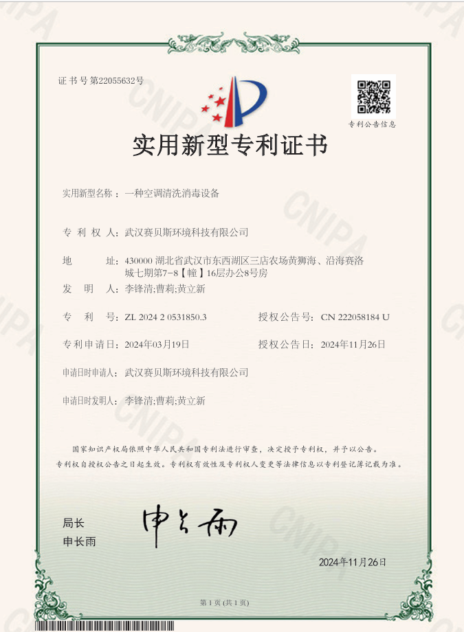 专利号:ZL202420531850.3