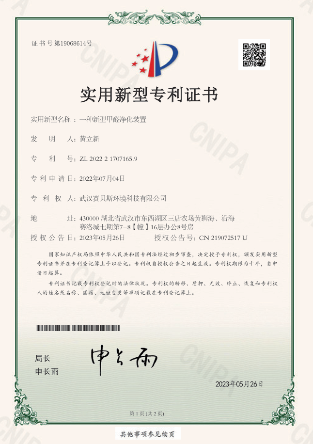 专利号:ZL202221707165.9